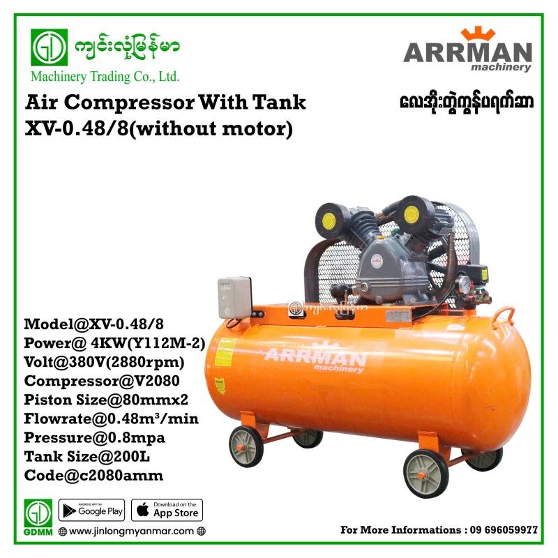 Air Compressor With Tank ARRMAN XV0.48/8 0.48m³/min 200L 4Kw (380V)