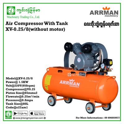 Air Compressor with Tank ARRMAN XV0.17/8 70L 0.17 m³/min