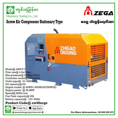 Screw Air Compressor ZEGA 40SCY-7 36.8KW