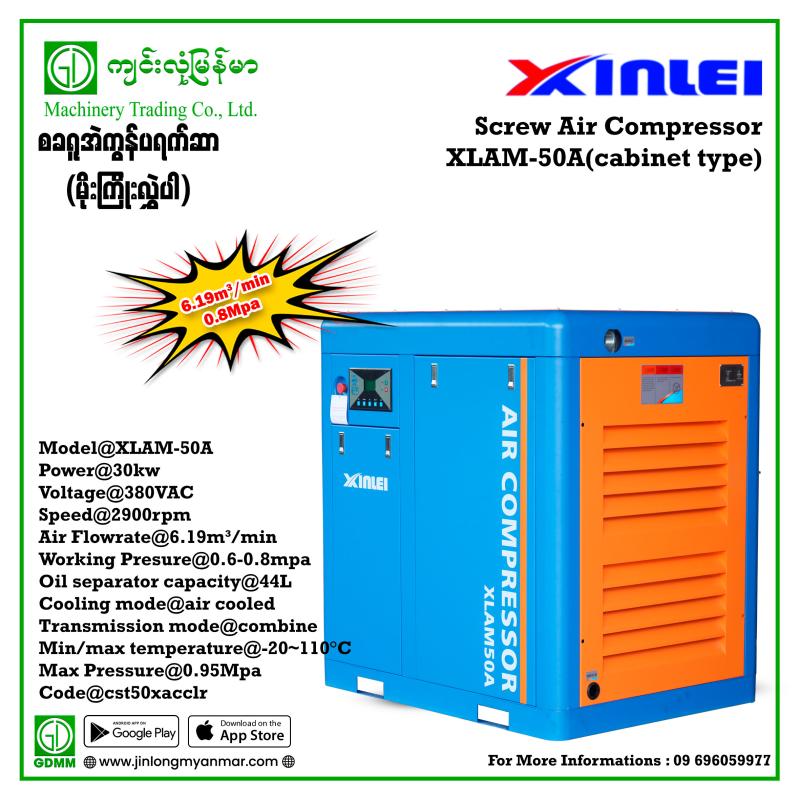 Screw Air Compressor XINLEI XLAM-50A 37kw 380V
