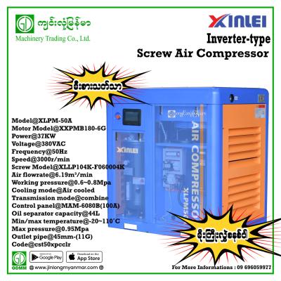 Screw Air Compressor XINLEI XLPM-50A 37kw 380V(Inverter Type)