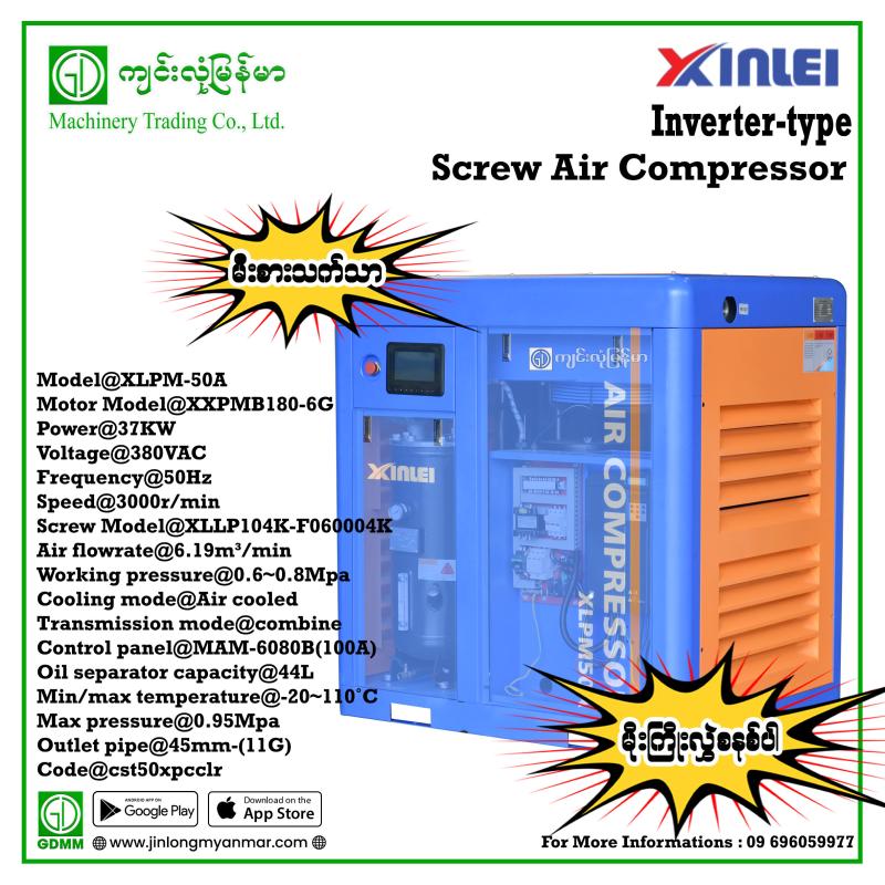 Screw Air Compressor XINLEI XLPM-50A 37kw 380V(Inverter Type)
