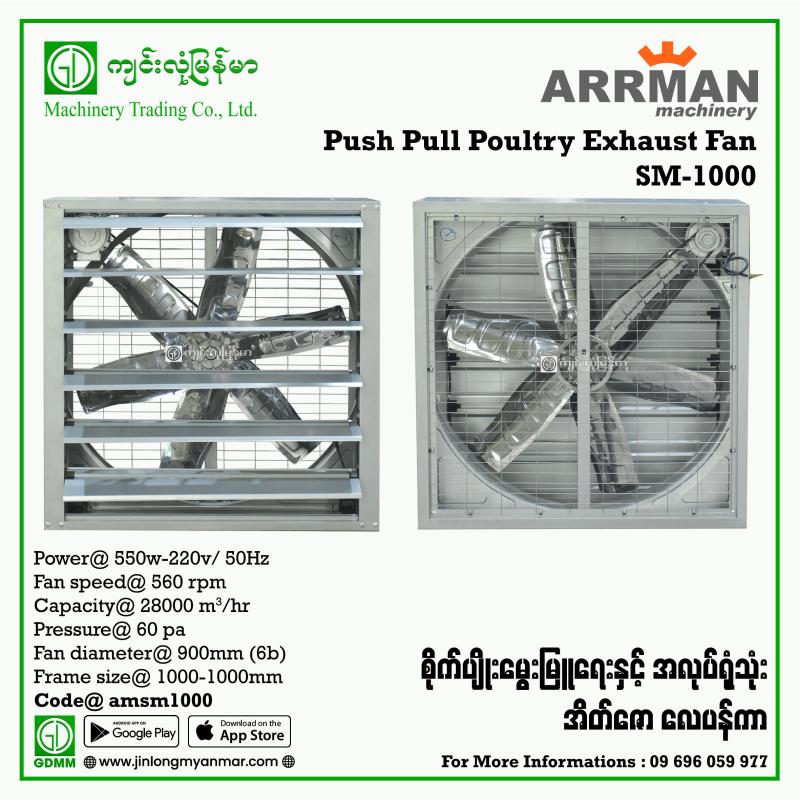 Push-Pull Poultry Exhaust Fan ARRMAN SM-1000 550W 220V