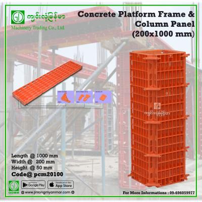 Concrete Platform Frame & Column Panel (200x1000)mm