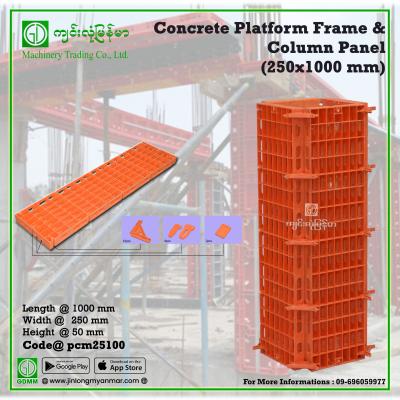 Concrete Platform Frame & Column Panel 250x1000 mm