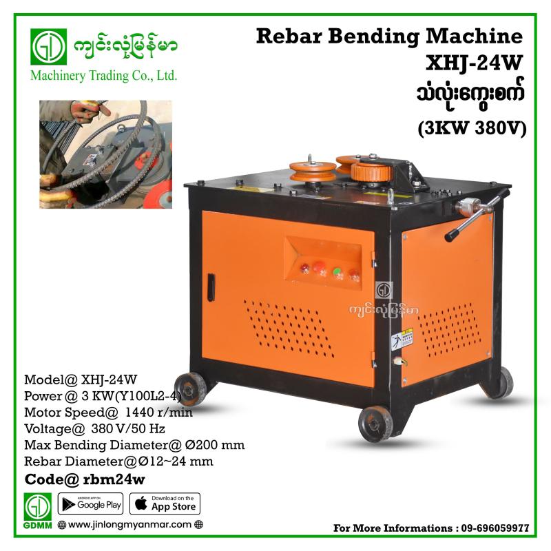 Rebar Bending Machine XHJ-24W 3KW 380V Ø12~24 mm