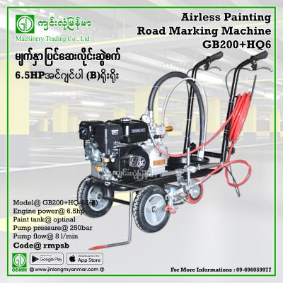 Airless Road Painting Machine GB200+HQ-65 6.5Hp
