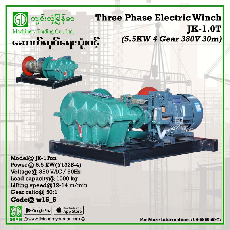 Three Phase Electric Winch JK-1.0T 5.5 KW 380 VAC 30 m