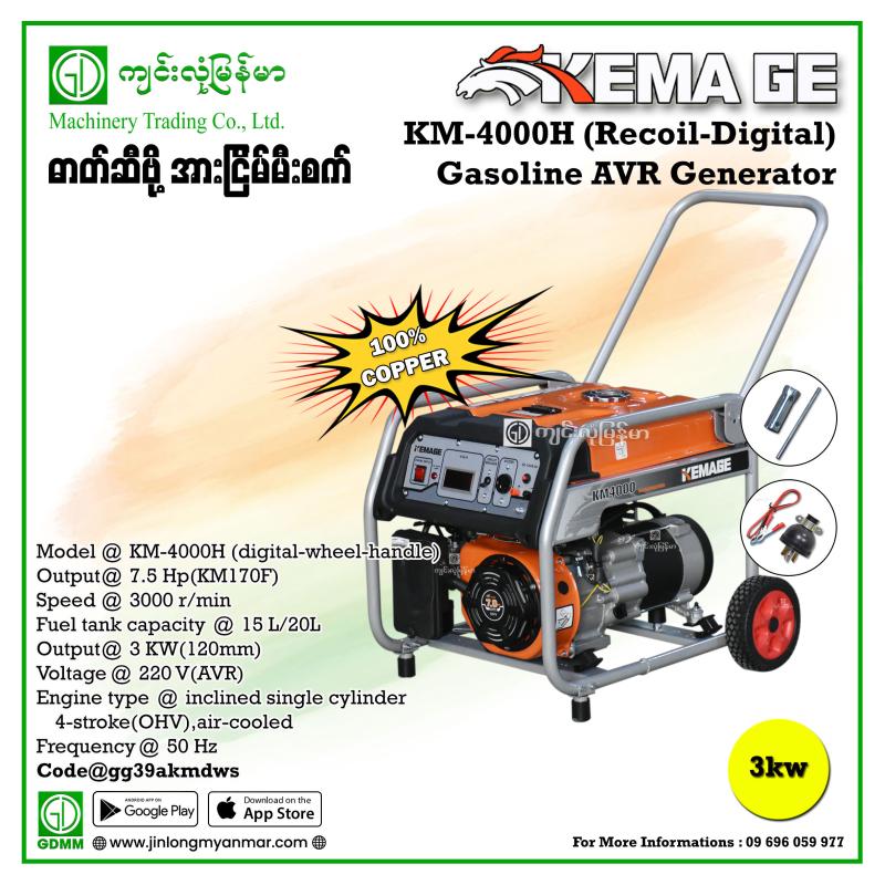 Gasoline Generator KEMAGE KM4000H 3KW 220V (Recoil-Digital)
