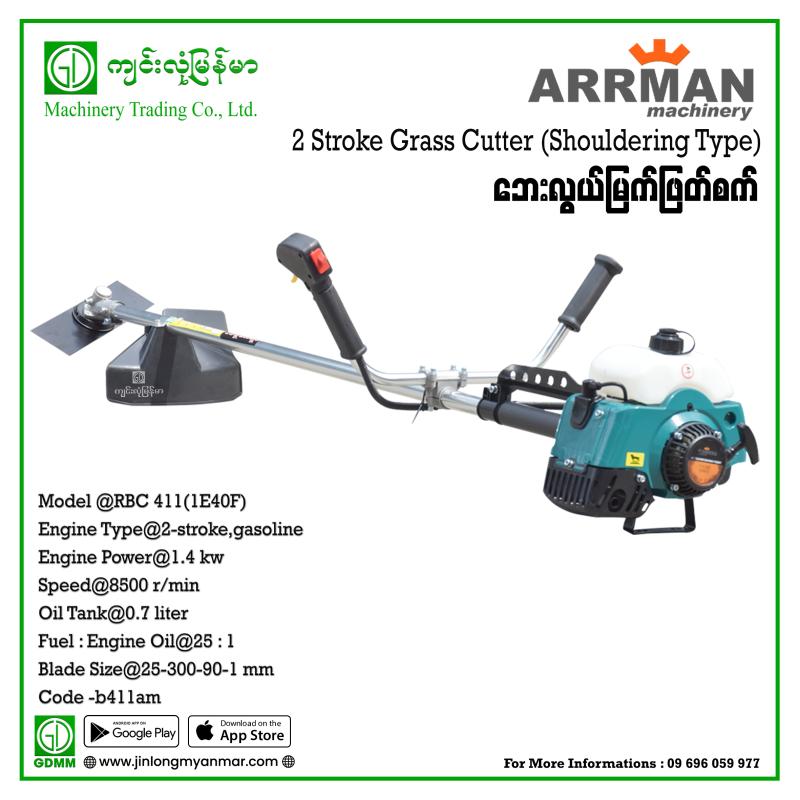 Grass Cutter ARRMAN RBC411 1E40F (411) 2-stroke (Shouldering-Type)
