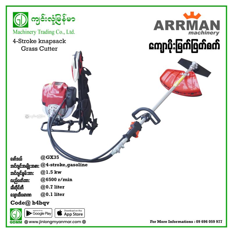 Grass Cutter ARRMAN GX35 4-stroke (Knapsack-Type)
