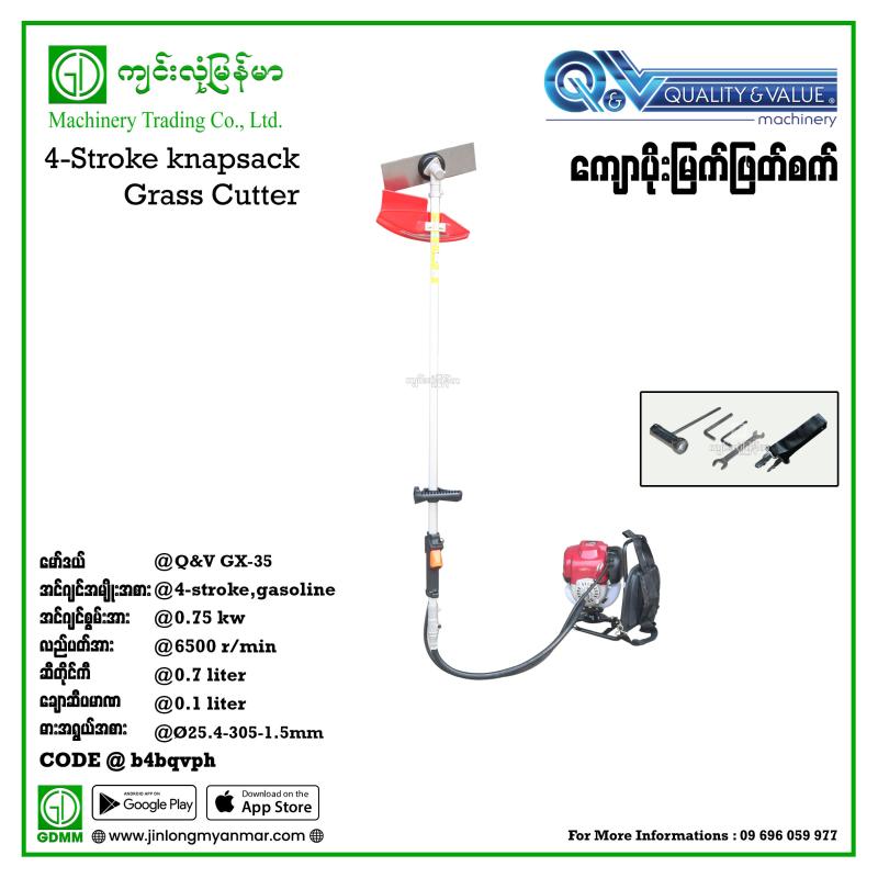 Grass Cutter Quality & Value 4-stroke (Knapsack-Type)