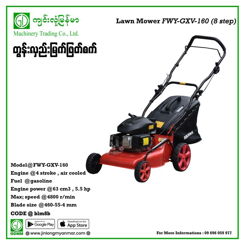 Lawn MowerFWY-GXV-160 4 stroke 8 ဆင့်
