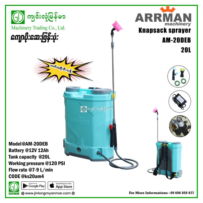 Battery Knapsack Sprayer ARRMAN AM-20DEB 20L (Double Pump)