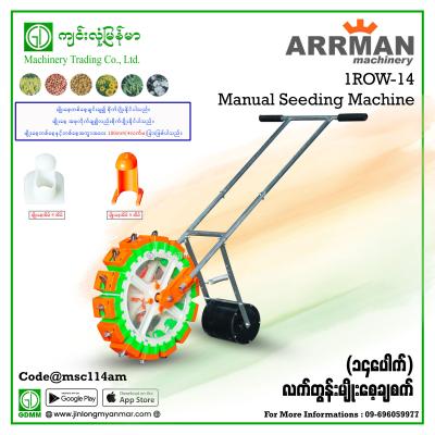 Manual Seeding Machine ARRMAN 1Row-14