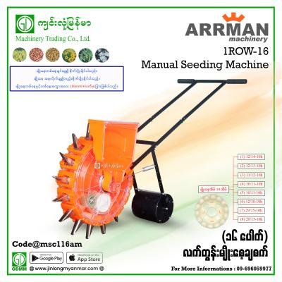 Manual Seeding Machine ARRMAN 1Row-16