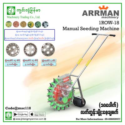Manual Seeding Machine 1-Row-18