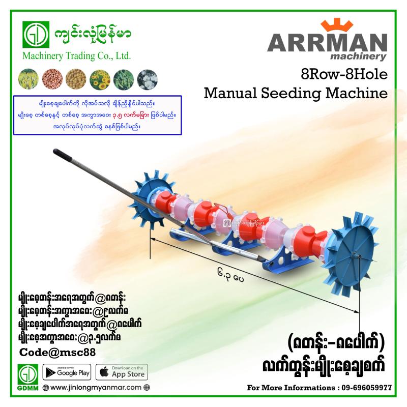 Manual Seeding Machine 8row-8hole