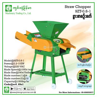 Straw Chopper 9ZT-0.6-1 4 Blades