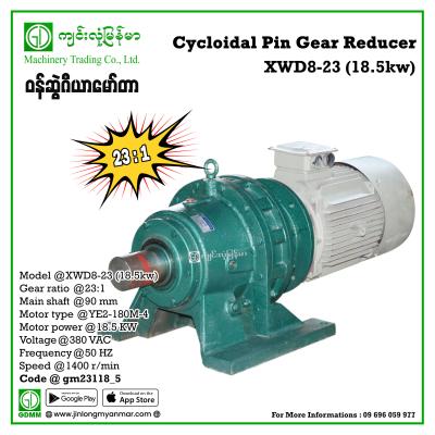 Cycloidal pin gear reducer HWD8- 18.5KW 380V (23:1)
