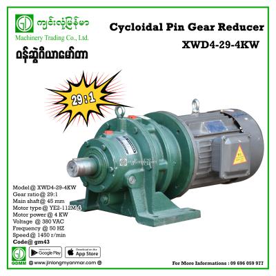 Cycloidal pin gear reducer XWD4-29-4KW 380V (1:29)