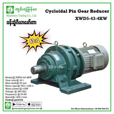 Cycloidal pin gear reducer XWD5-43-4KW 380V (1:43)