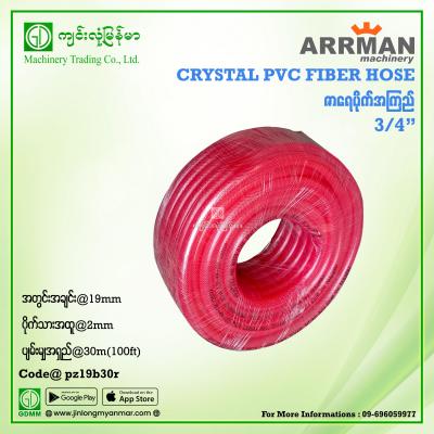 Crystal PVC Fiber Hose ARRMAN 19mmx30m