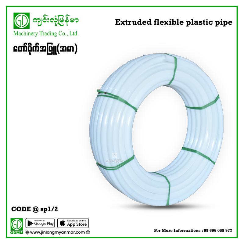 Extruded Flexible Plastic Pipe 13mm