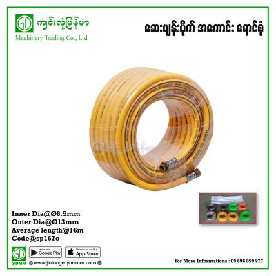 Spray Pipe 8.5-16m