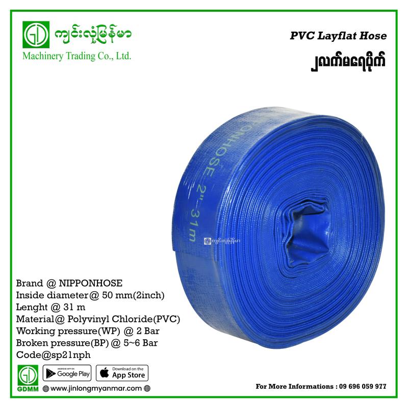 PVC Lay Flat Hose NIPPONHOSE 2"x31M