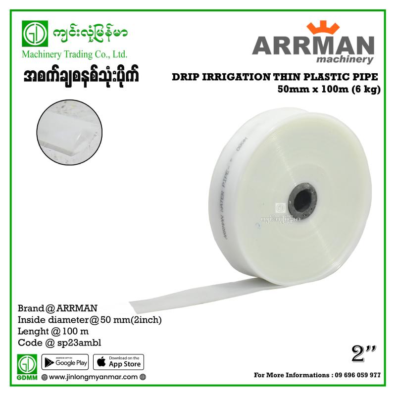 Drip Irrigation Thin Plastic Pipe ARRMAN 50mmx100m(white wave)