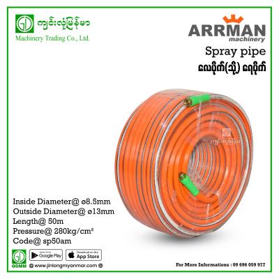 Spray Pipe ARRMAN 280kg/cm2(50m)