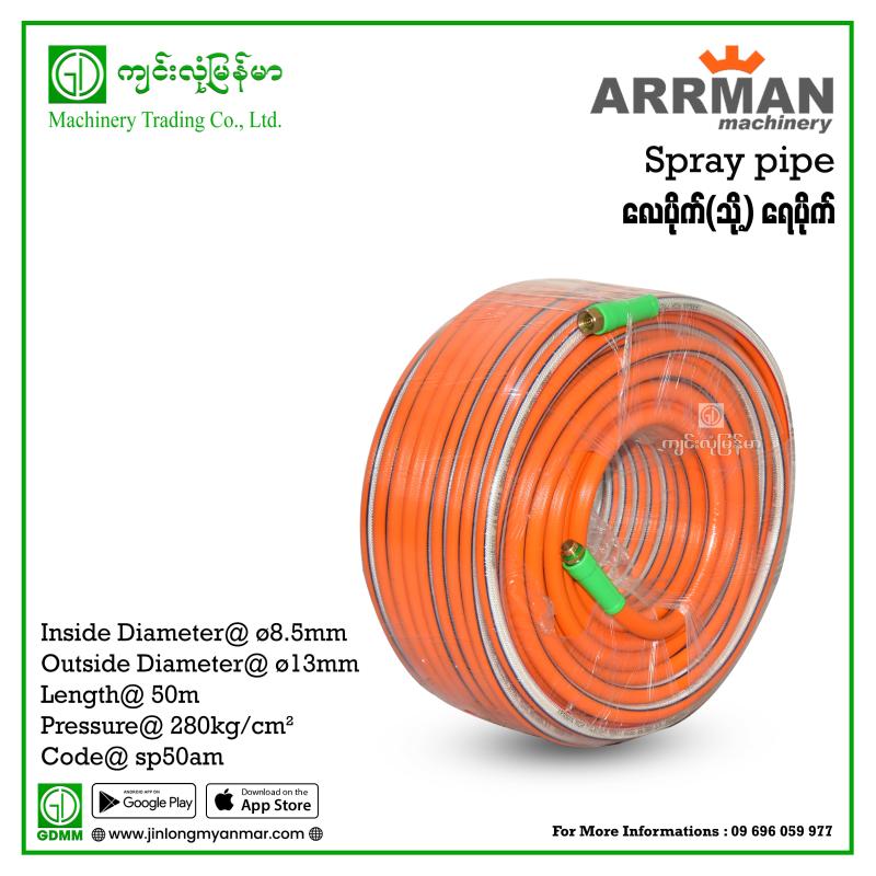 Spray Pipe ARRMAN 280kg/cm2(50m)