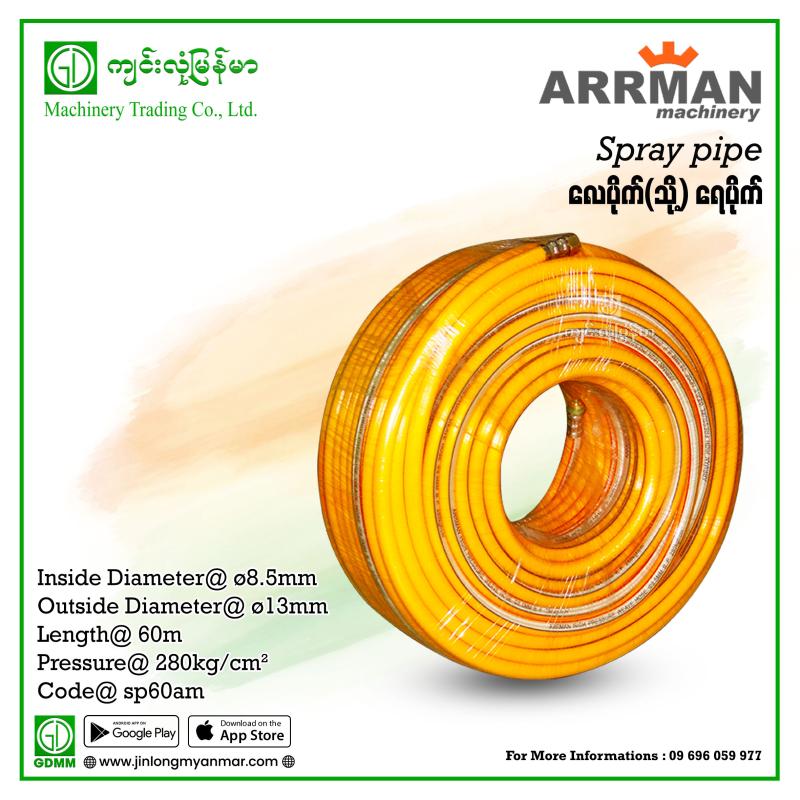 Spray Pipe ARRMAN 280kg/cm²(60m)