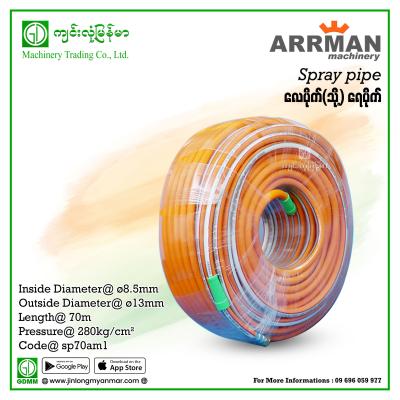 Spray Pipe ARRMAN 280kg/cm²(70m)