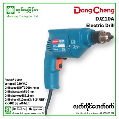 Electric Drill DONGCHENG DJZ10A 300W 10mm