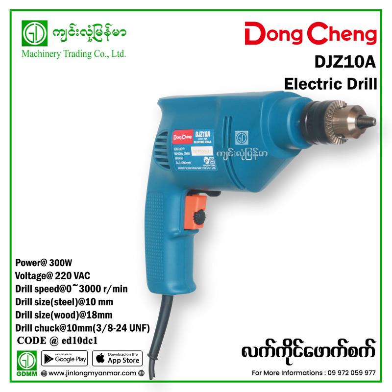 Electric Drill DONGCHENG DJZ10A 300W 10mm