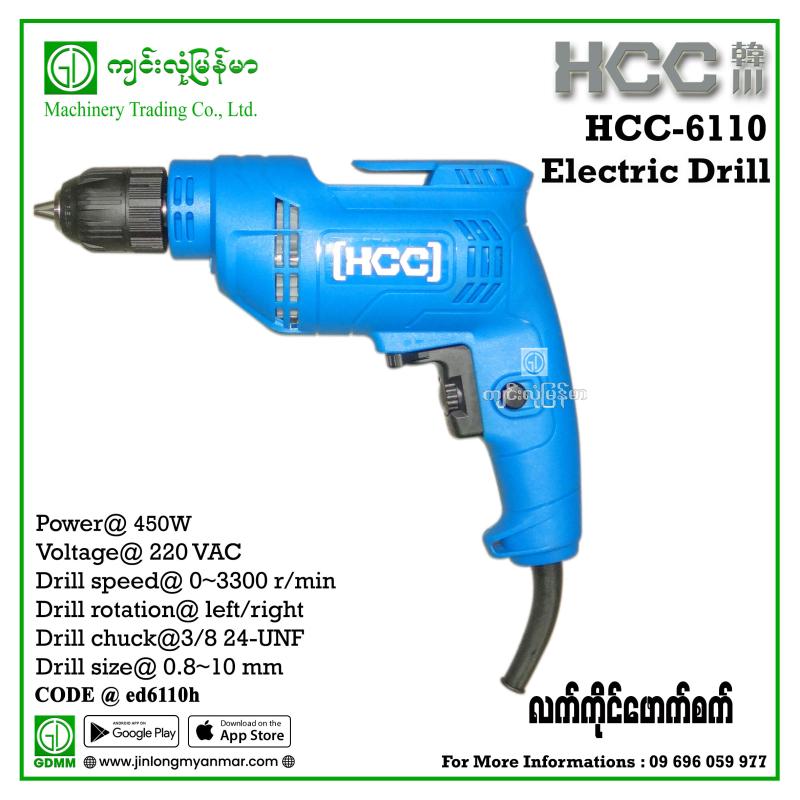 Electric Drill HCC 6110 10mm 450W (Right/Left)