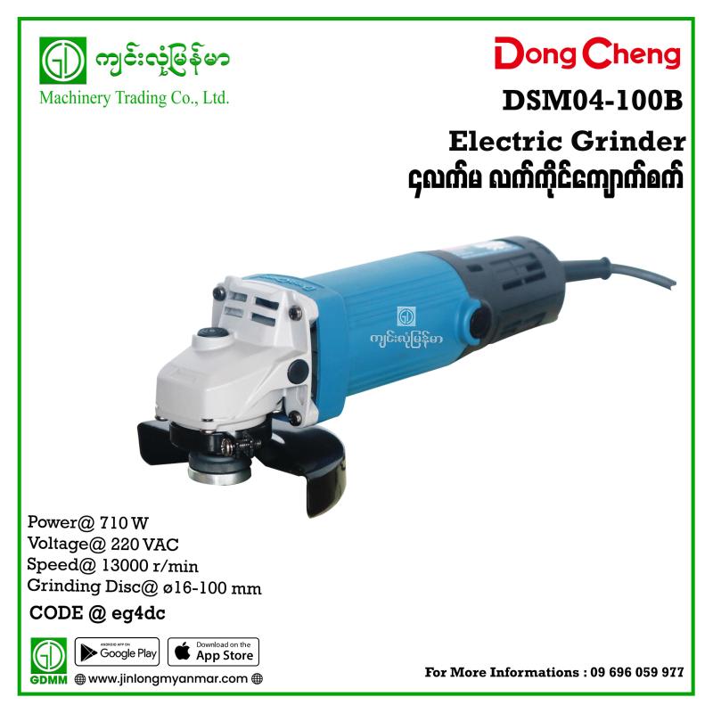 Electric Grinder Dong Cheng DSM04-100B 710W 220V 4"