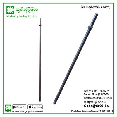 6' သံတိုင် (အကောင်း)