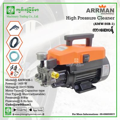 High Pressure Cleaner ARRMAN AMW-90B-1 1400W (Capacitor Type)