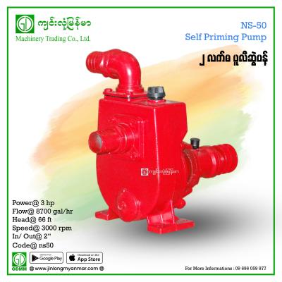Self-Priming Pump NS-50 20m (2"x2")