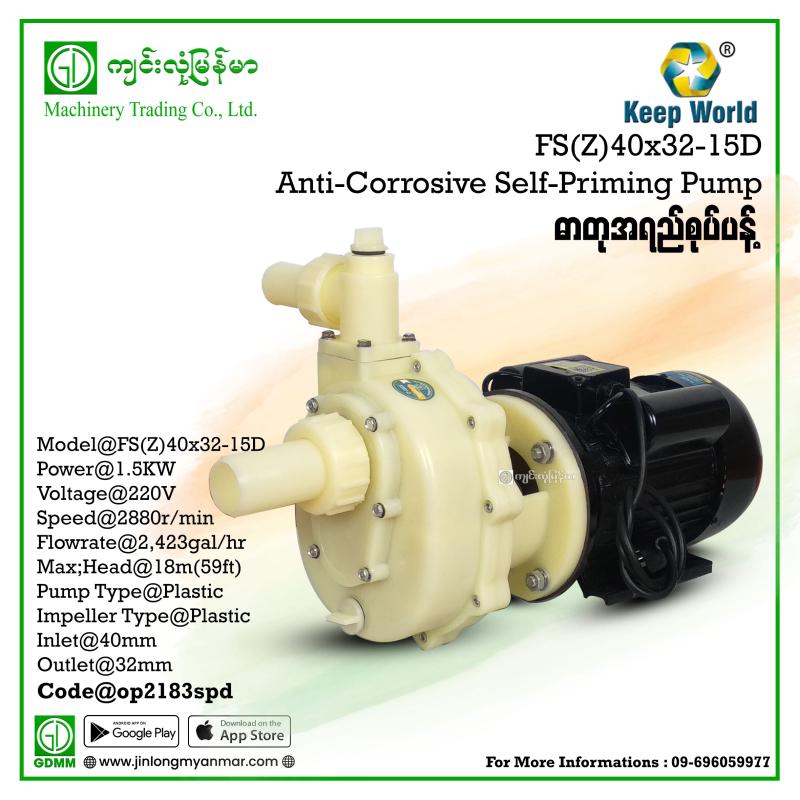 Anti-Corrosive Centrifugal Pump Keep World FS(Z)40×32-15D 1.5KW