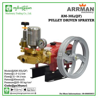 Pulley Driven Sprayer ARRMAN AM-30L(QF)
