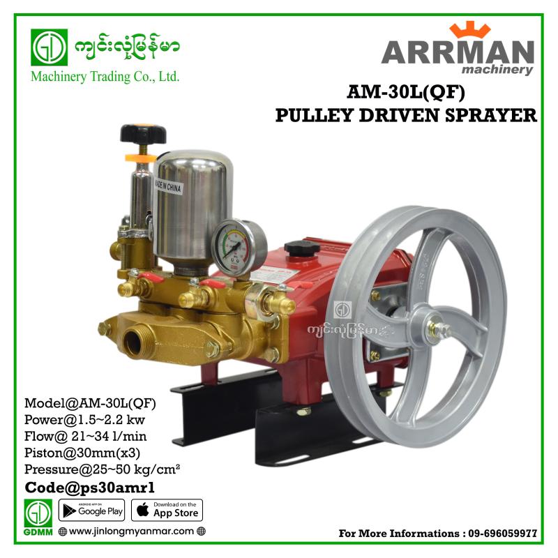 Pulley Driven Sprayer ARRMAN AM-30L(QF)