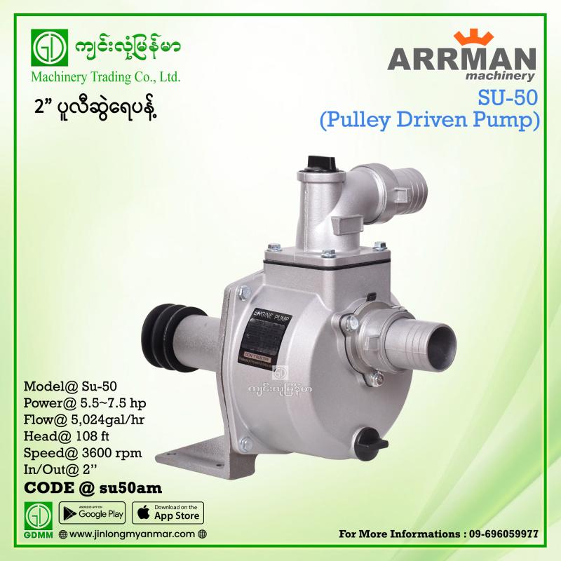Pulley Driven Pump ARRMAN SU-50 33m 2"x2"