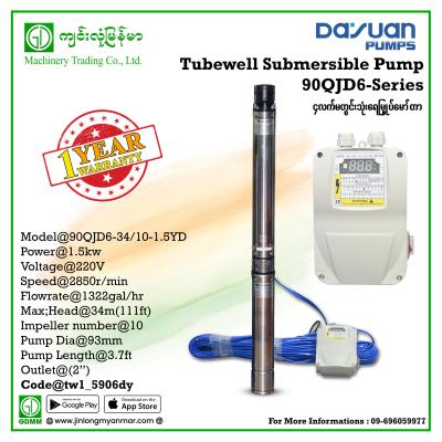 Tube-Well Submersible Pump DAYUAN  90QJD6-34/10-1.5YD 1.5kw 34m 2"(220V)