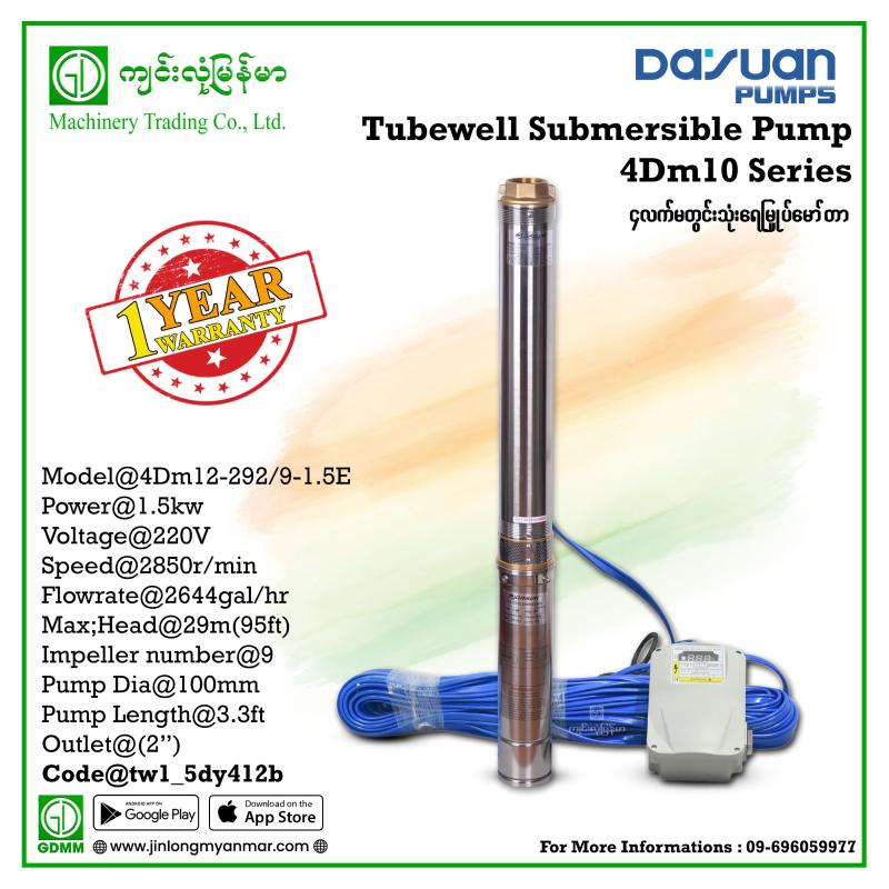 Tube-Well Submersible Pump DAYUAN 4Dm12-29/9-1.5E 29m 2" 1.5kw 220V