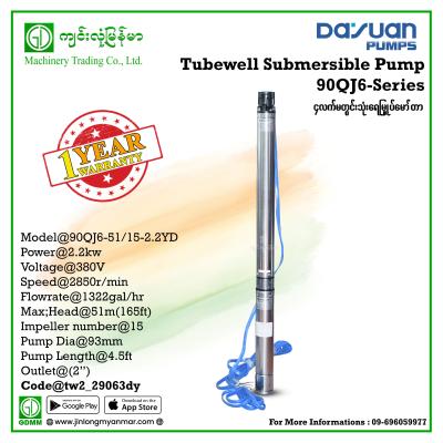 Tube Well Submersible Pump DAYUAN 90QJ6-51/15-2.2YD 51m 2" 2.2KW 380V