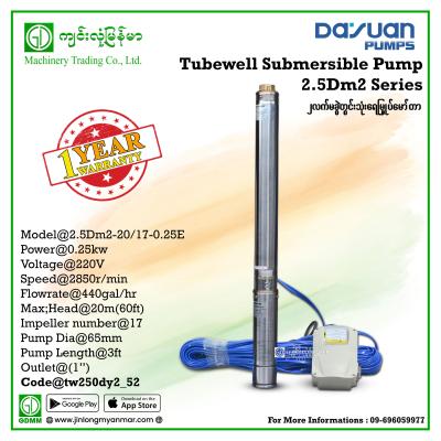 Tube Well Submersible pump DAYUAN 2.5Dm2-20/17-0.25E